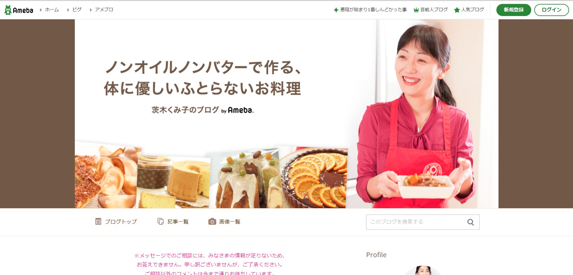 茨木くみ子