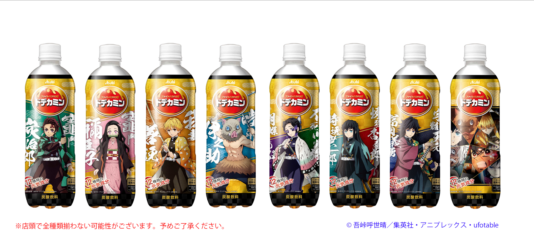ドデカミン