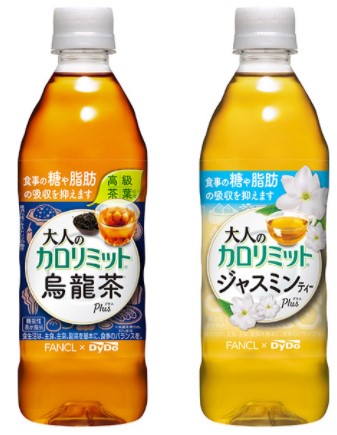 大人のカロリミット
