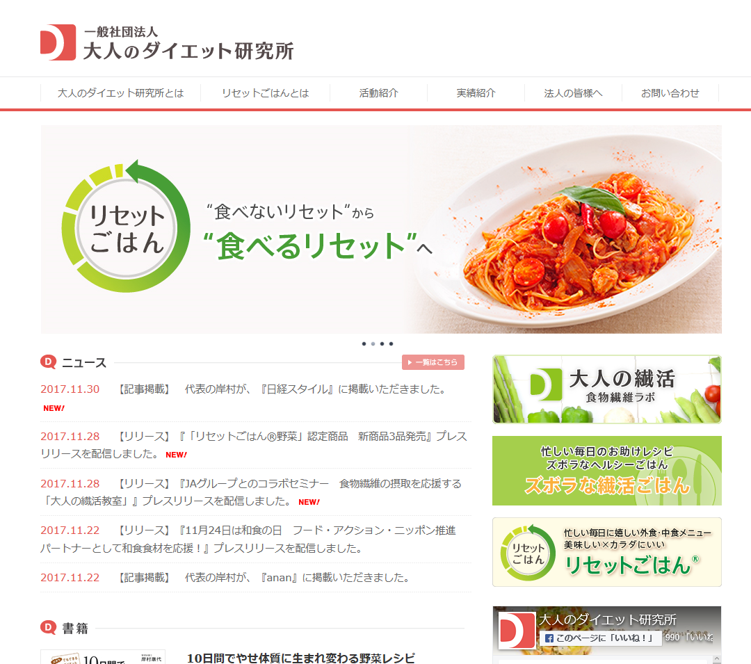 リセットごはん野菜