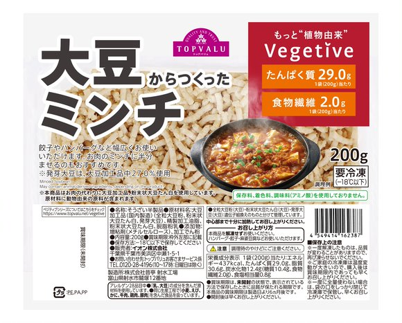 イオン株式会社