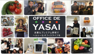OFFICE DE YASAI