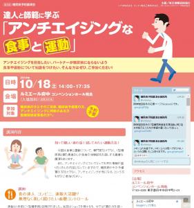 アンチエンジング