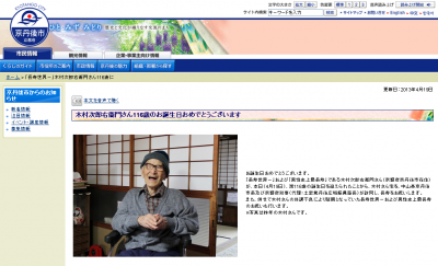 木村次郎右衛門