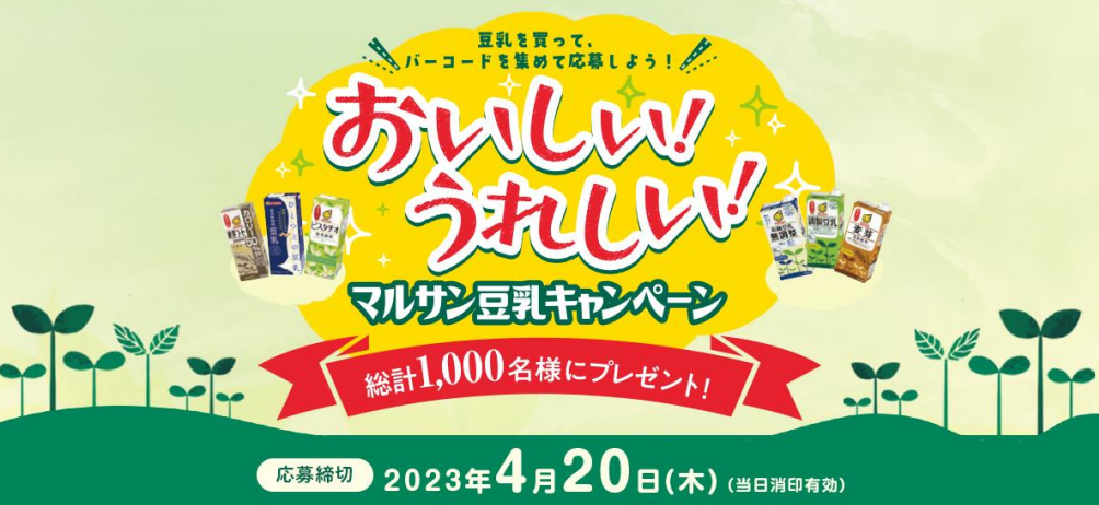 マルサンアイ