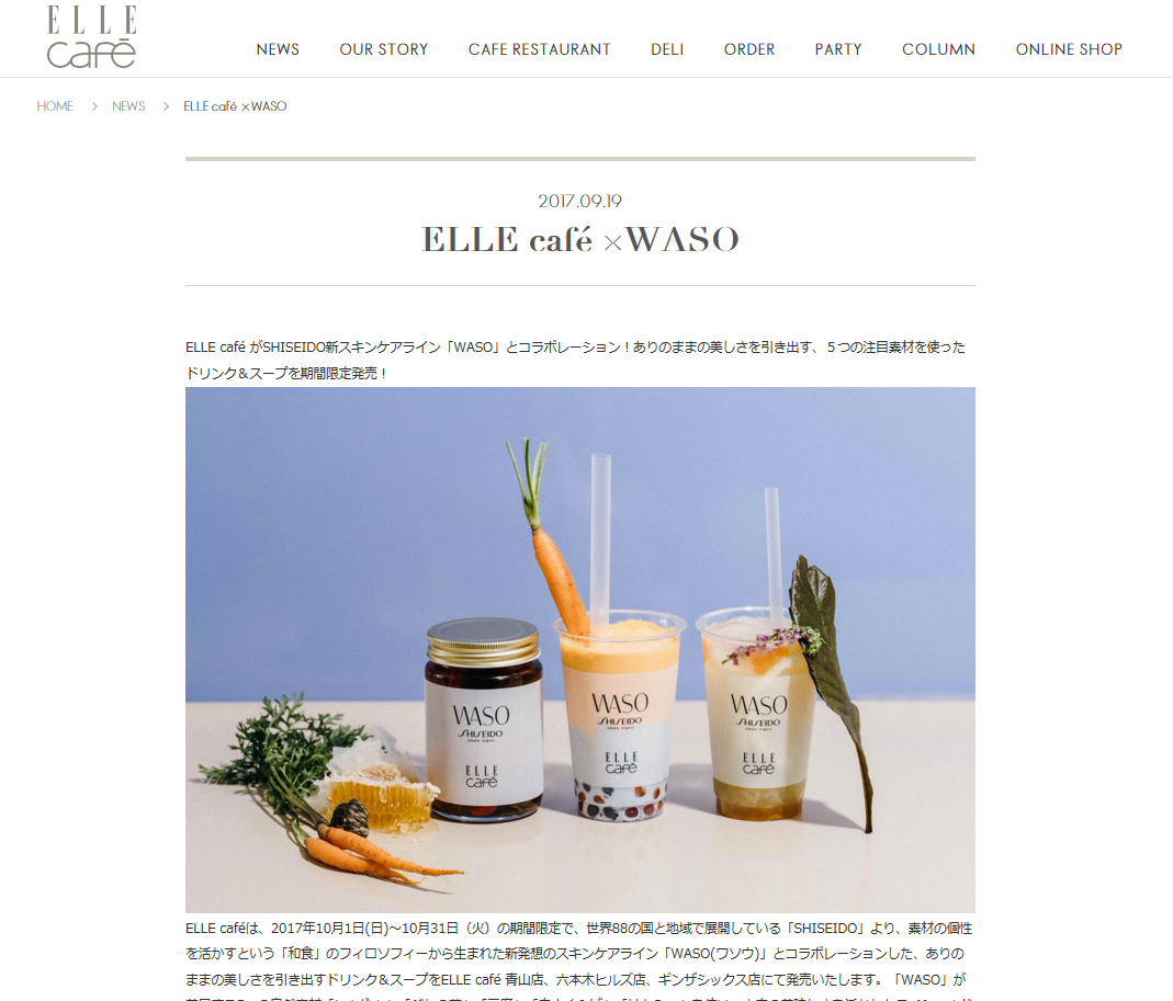 「ELLE café」×「WASO」