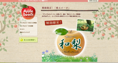 りんご販売機