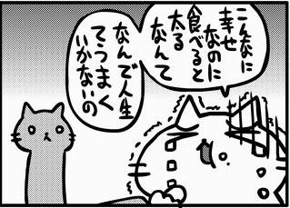 食欲抑制