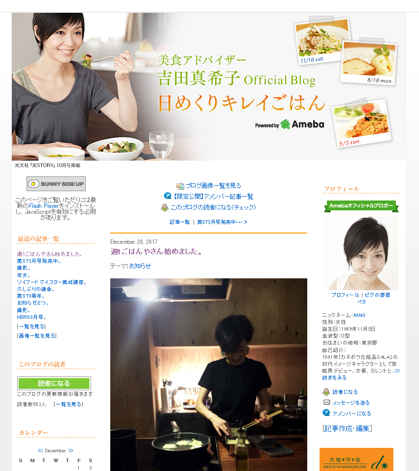 吉田真希子