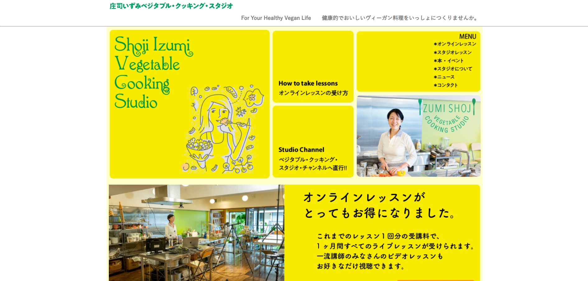 庄司いずみ