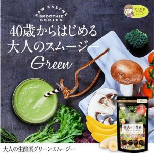 酵素補給