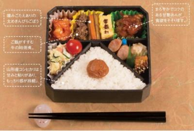 宅配弁当