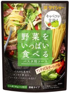 ワンポットパスタ専用ソース