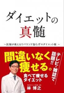 リバウンド