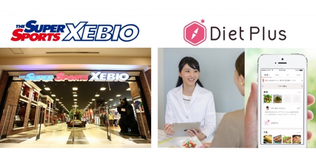 ダイエットプラス