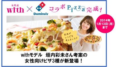 ピザ