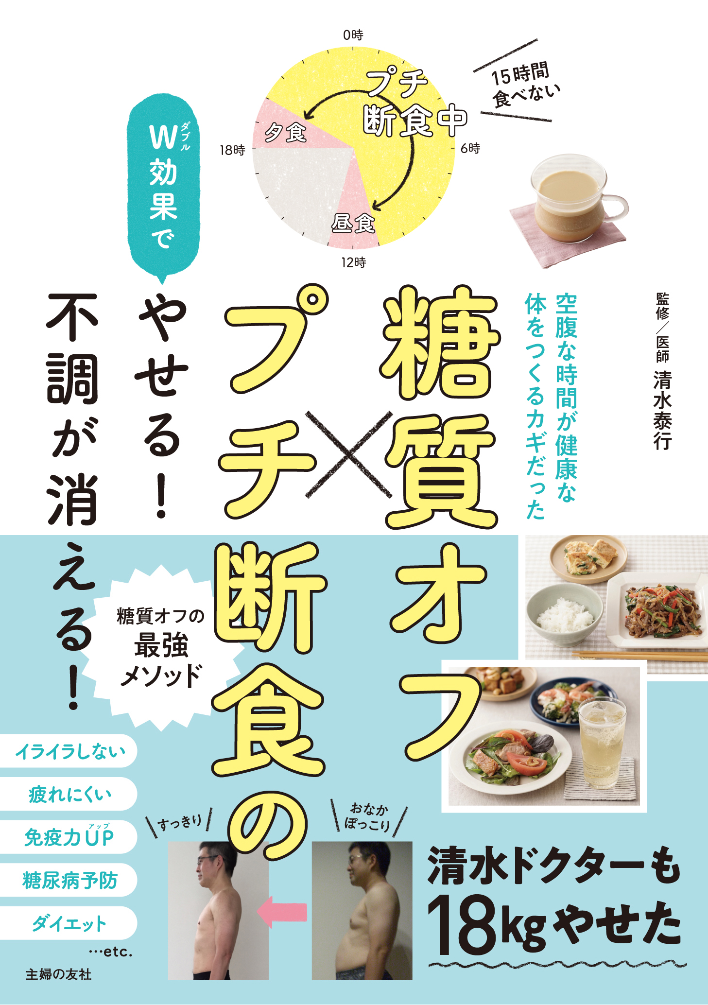 主婦の友社