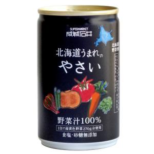 北海道うまれのやさい