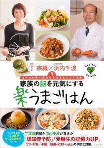 薬膳