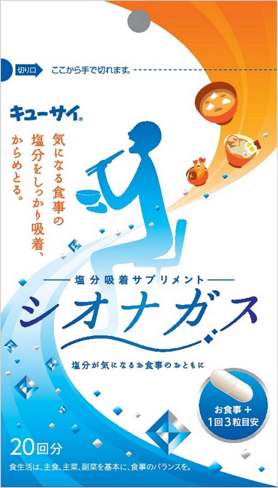 キューサイ