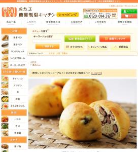 糖質制限