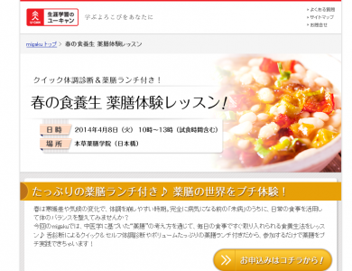 ユーキャン