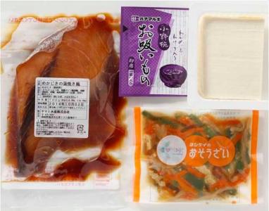 和食宅配