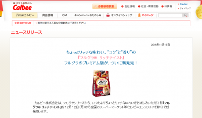 フルグラシリーズ