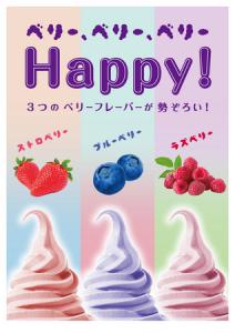フローズンヨーグルト