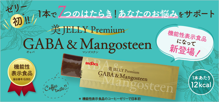 ブルックス