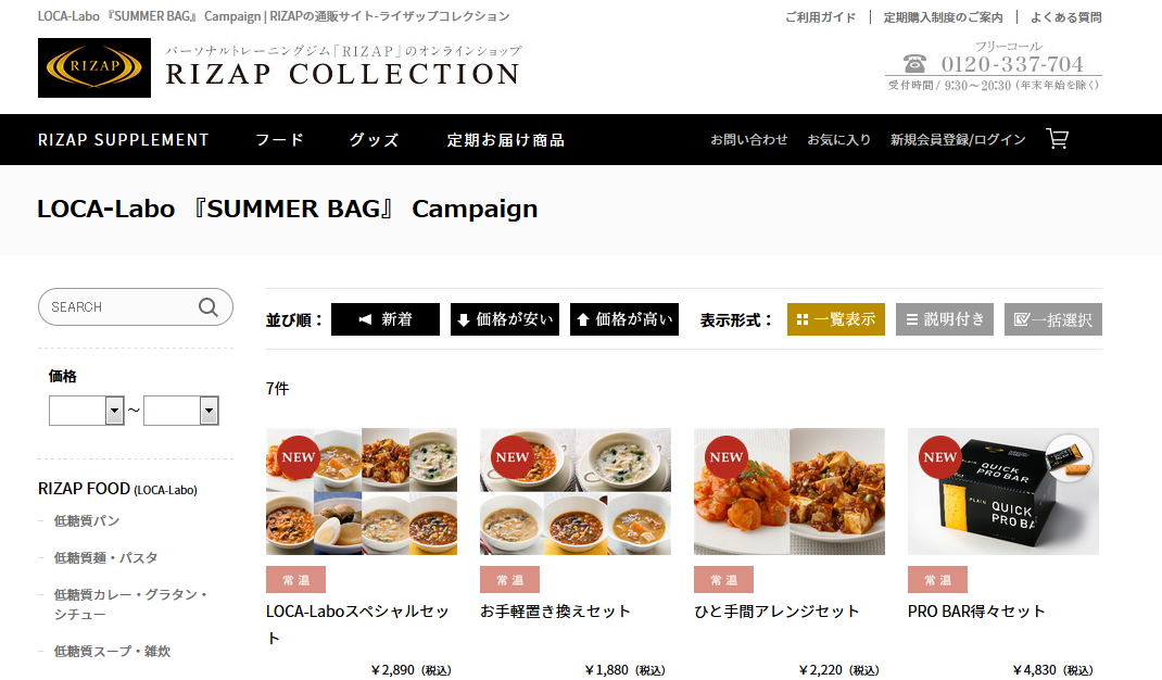 RIZAP