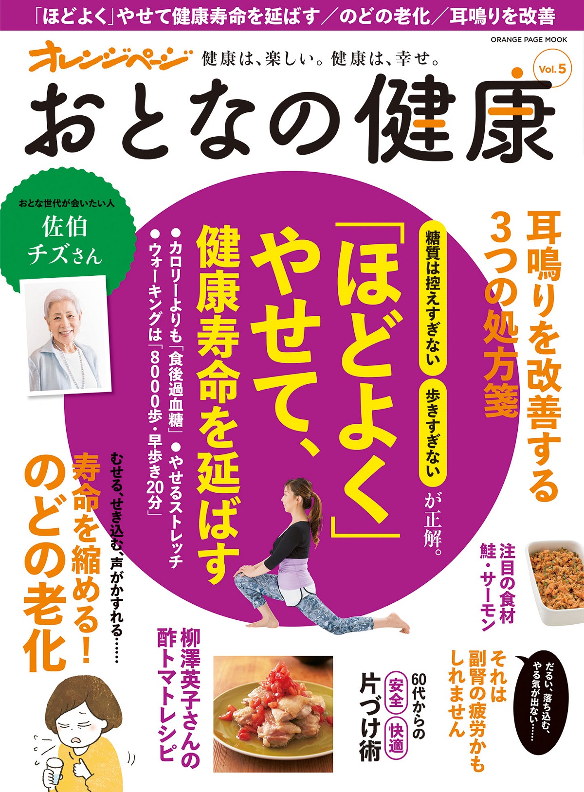 オレンジページ