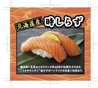サケ