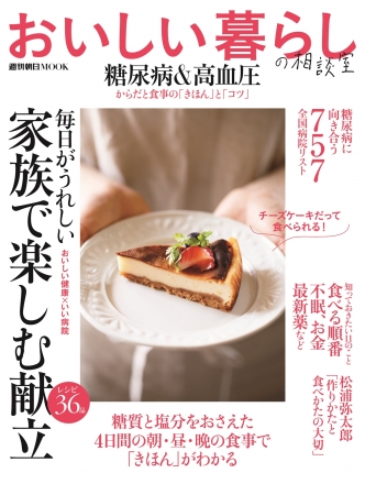 朝日新聞出版