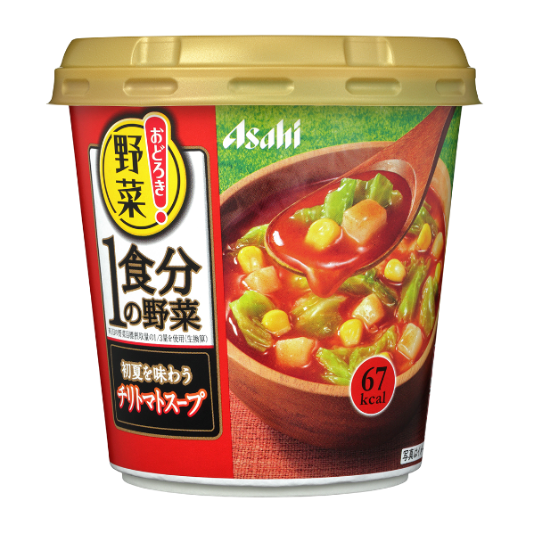 おどろき野菜