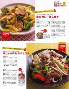 肉料理