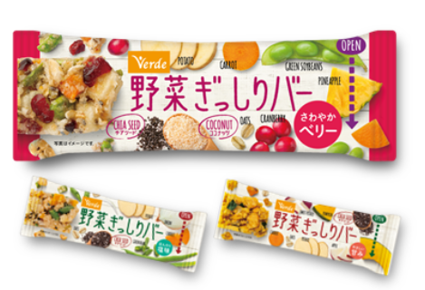 野菜ぎっしりバーさわやかベリー