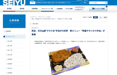 コンビニごはん