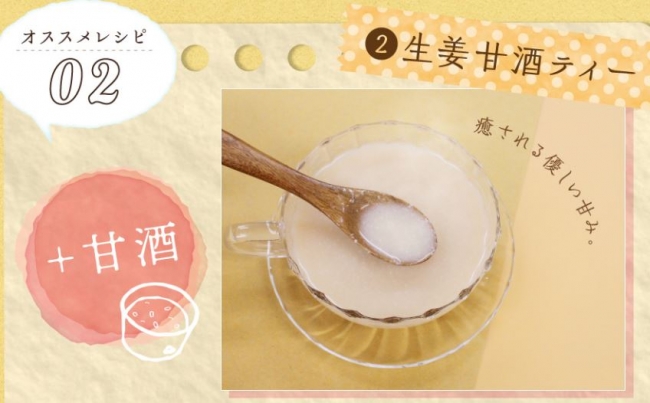 生姜
