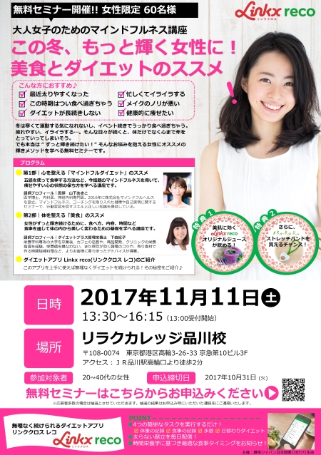 損保ジャパン日本興亜ひまわり生命保険