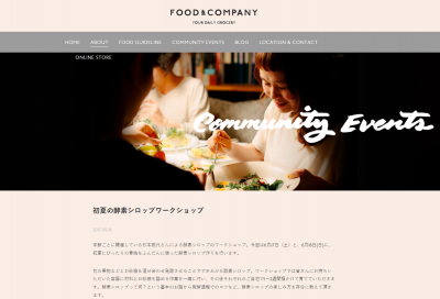 酵素シロップワークショップ