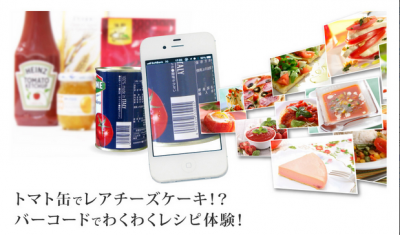 レシピ