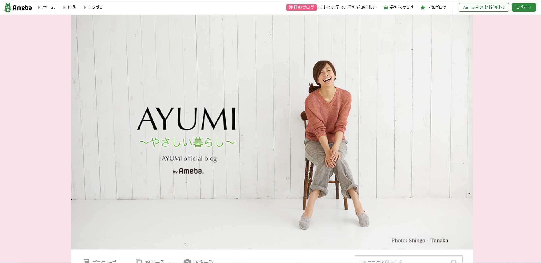 AYUMI
