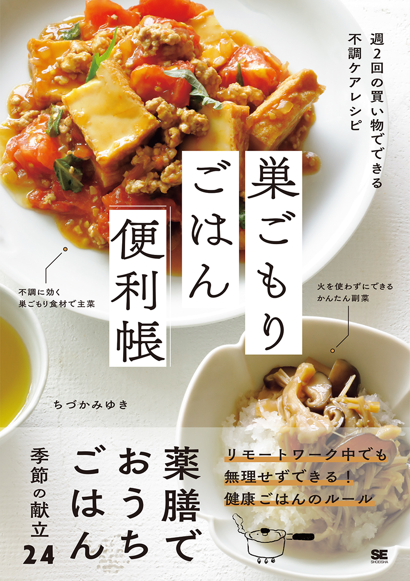 株式会社翔泳社