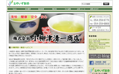 煎茶ティーバッグ