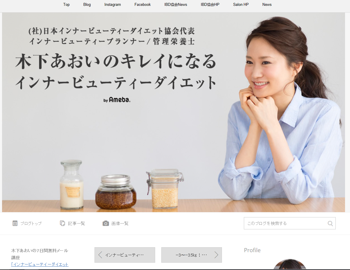 木下あおい