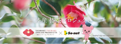 椿茶