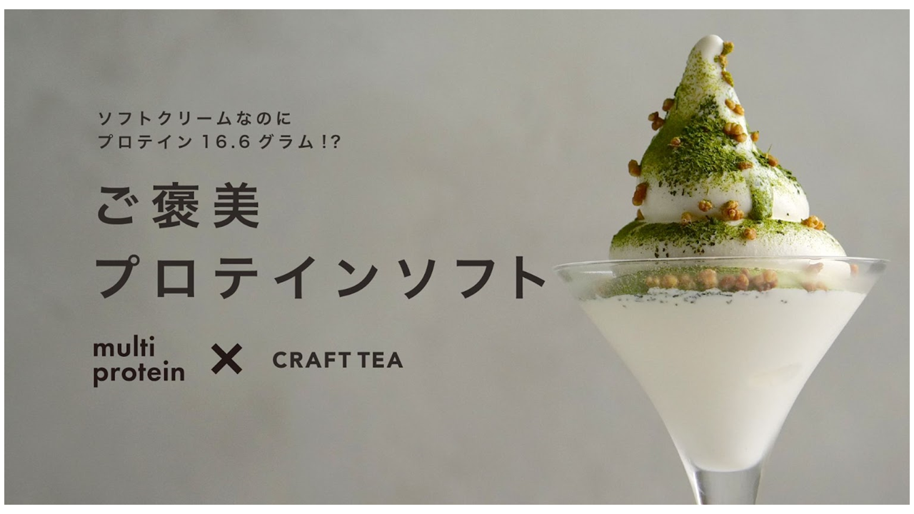 CRAFT TEA