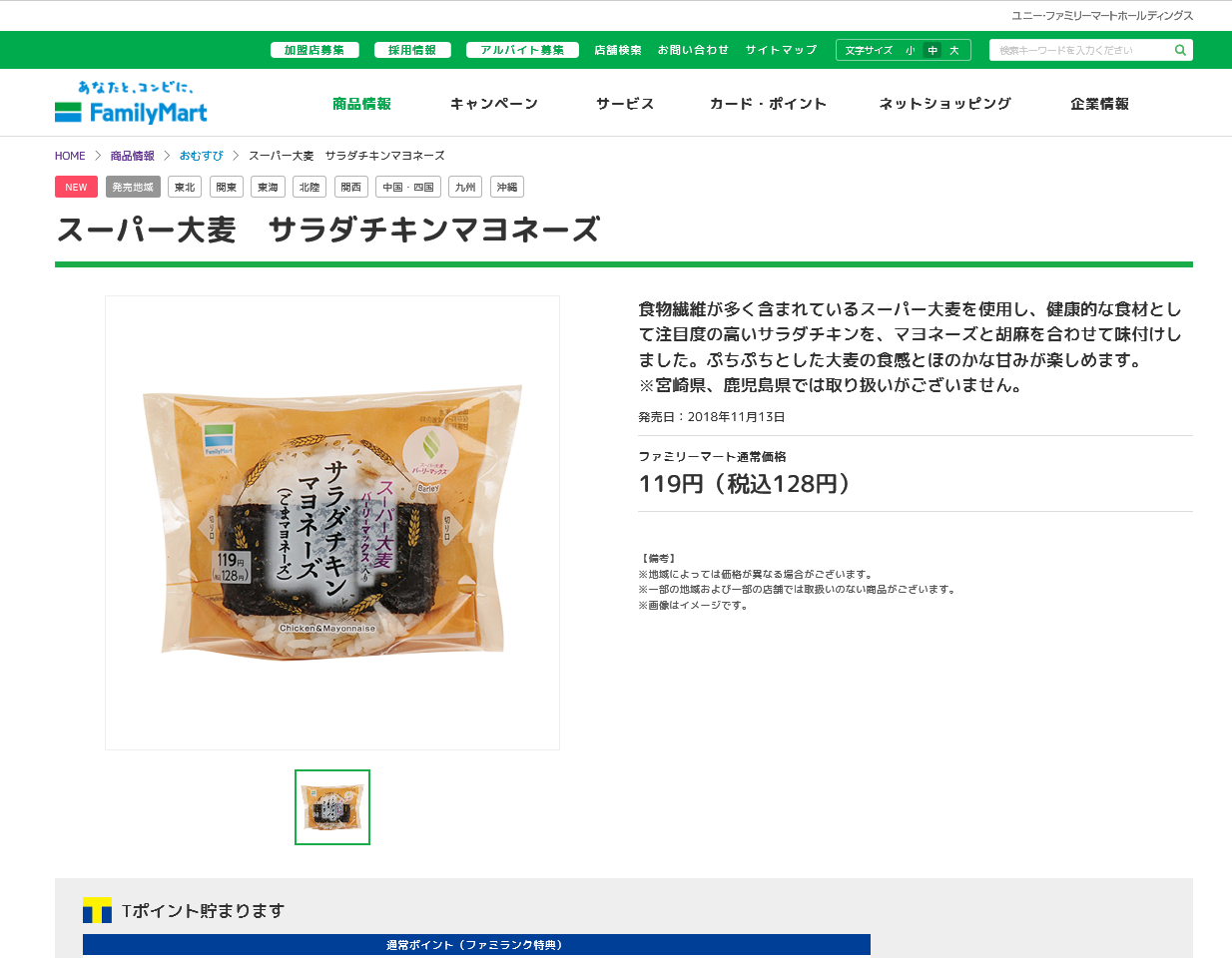 スーパー大麦サラダチキンマヨネーズ