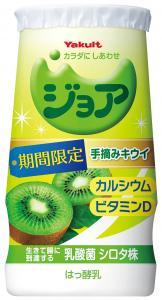 ジョア手摘みキウイ